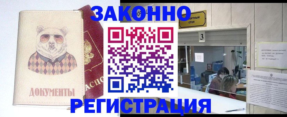 прописка от собственника в Тихвине