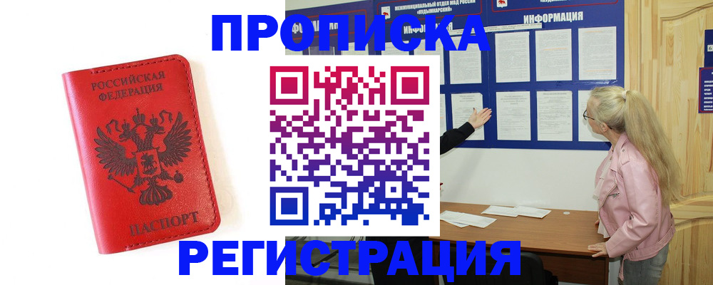 временная регистрация в Тихвине