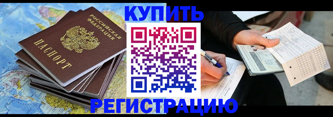 прописка для работы в Тихвине