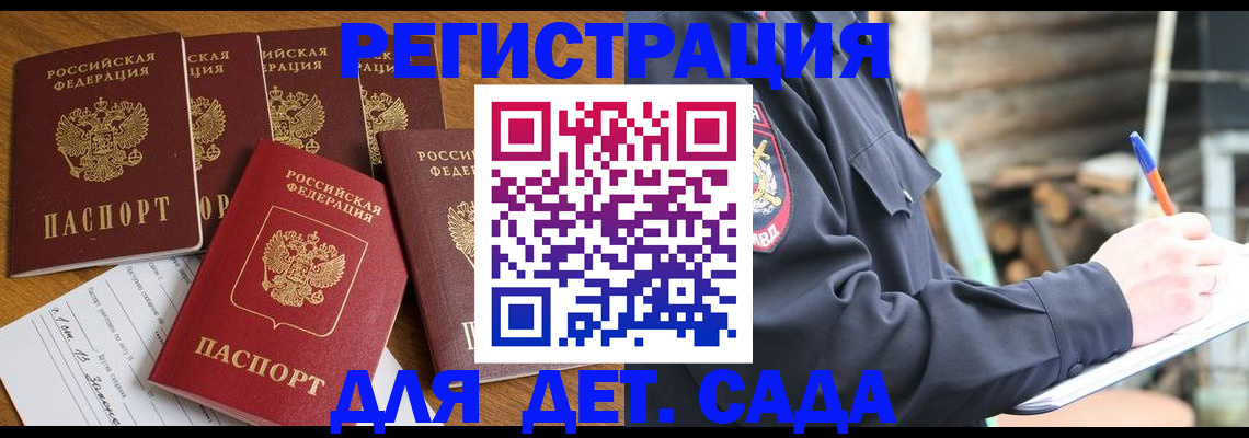 временная прописка в Тихвине