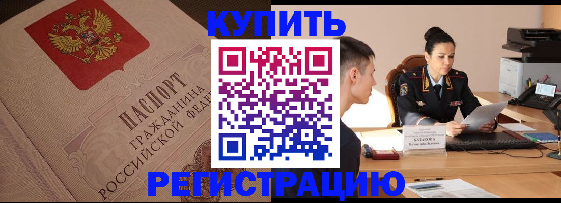 регистрация в Тихвине